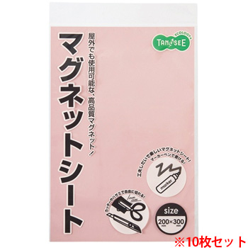 TCSW-08P マグネットカラーシート ワイド 300×200×0.8mm 桃 10枚セット 汎用品 (910-8221) 1