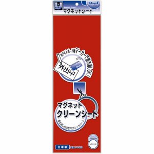 マグエックス MSK-08R マグネットクリーンシート 300×100×0.8mm 赤 (018-0887)