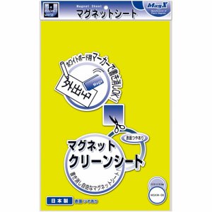 マグエックス MSKW-08Y マグネットクリーンシート(大) 300×200×0.8mm 黄 (115-9691)