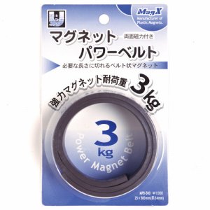 マグエックス MPB-500 マグネットパワーベルト 小 幅25×長さ500×厚さ4mm (311-4391)