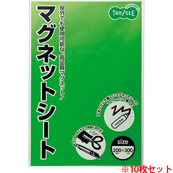 TCSW-08G マグネットカラーシート ワイド 300×200×0.8mm 緑 10枚セット 汎用品 (910-6797) 1