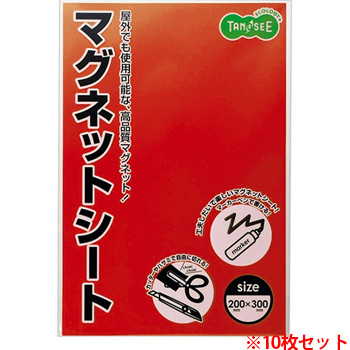 TCSW-08R マグネットカラーシート ワイド 300×200×0.8mm 赤 10枚セット 汎用品 (910-6810) 1