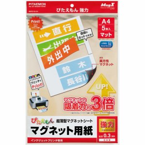 マグエックス MSPZ-03-A4 ぴたえもん インクジェットプリンタ専用マグネットシート 強力タイプ A4 (819-1199