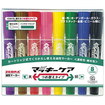 ゼブラ YYT5-8C 油性マーカー ハイマッキーケア つめ替えタイプ 太字+細字 8色