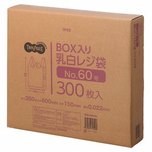 TSHK-MW10B BOX入レジ袋 乳白 60号 ヨコ350×タテ600×マチ幅150mm 汎用品 (219-1111) 1箱