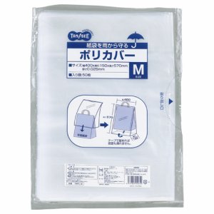TMPC-M 紙袋を雨から守るポリカバー M ヨコ400×タテ570×奥行150mm 汎用品 (613-4099) 1パック＝5