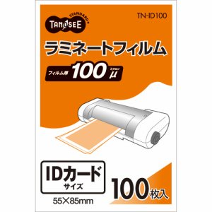 TN-ID100 ラミネートフィルム IDカードサイズ グロスタイプ(つや有り) 100μ 汎用品 (513-9675) 1パッ