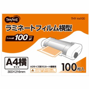 TNY-A4100 ラミネートフィルム A4 ヨコ型 グロスタイプ（つや有り） 100μ 汎用品 (513-9699) 1パック