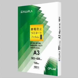 ヒサゴ CPT103034S フジプラ ラミネートフィルム CPリーフ静電防止 A3 100μ (311-6069) 1パック＝