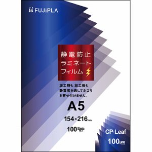 ヒサゴ CPS1015421 フジプラ ラミネートフィルム CPリーフ静電防止 A5 100μ (315-1082) 1パック＝