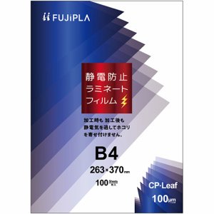 ヒサゴ CPS1026337 フジプラ ラミネートフィルム CPリーフ静電防止 B4 100μ (315-1099) 1パック=