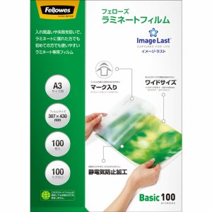 FELLOWES 5848401 ラミネートフィルム IMAGE LAST A3 100μ (215-6271) 1パック=10
