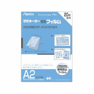 アスカ BH-151 ラミネーター専用フィルム A2 100μ (213-6240) 1パック=20枚