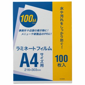オーケー企画 OK-DD00006 ラミネートフィルム A4 100μ (315-4915) 1パック=100枚