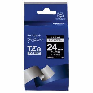 BROTHER TZE-355 ピータッチ TZEテープ ラミネートテープ 24mm 黒 /白文字 (616-5109)