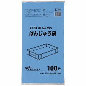 ジャパックス BJ106 ばんじゅう用ポリ袋 中 青 (068-9269) 1パック=100枚