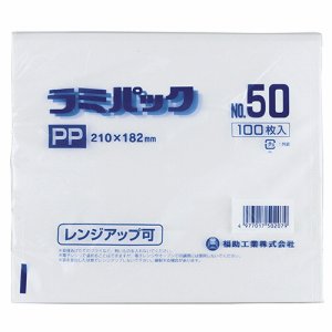 福助工業 0567434 ラミパックPP晒 NO.50 (462-3469) 1パック＝100枚