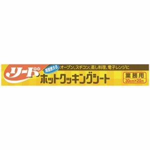 ライオン RKOLG*N リードホットクッキングシート 業務用 (463-4531)