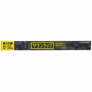 旭化成ホームプロダクツ 110371 サランラップ 業務用 45cm×50m (761-3333) 1セット＝20本