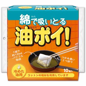 コットン・ラボ 70106-4 綿で吸いとる油ポイ! (563-4714) 1パック=10個