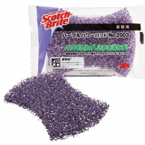 3M 2003 スコッチ・ブライト パープルパワーパッド NO. (761-2695) 1セット=10個