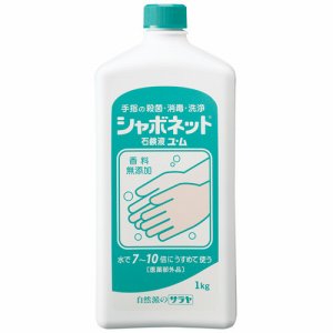 サラヤ 23202 シャボネット石鹸液ユ・ム (260-3890)