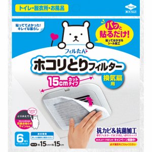 東洋アルミエコープロダクツ 5409 パッと貼るだけホコリとりフィルター 換気扇用 15×15CM (461-3028) 1パッ
