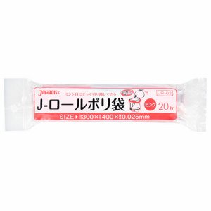 ジャパックス JR02 Jロールポリ袋 ピンク (261-9839) 1パック＝20枚