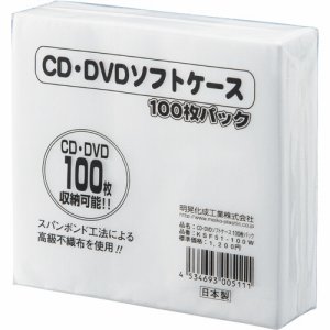 明晃化成工業 KSF51-100W CD不織布ケース シングル (043-6458) 1パック＝100枚
