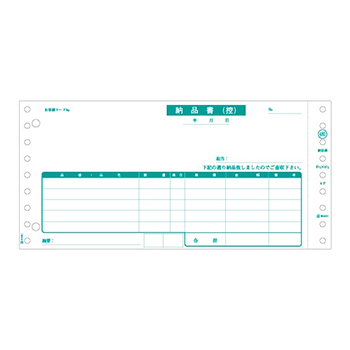 ヒサゴ SB480-3P 納品書 受領 9_1/2×4_1/2インチ 3P (022-1719) 1ケース=1000組