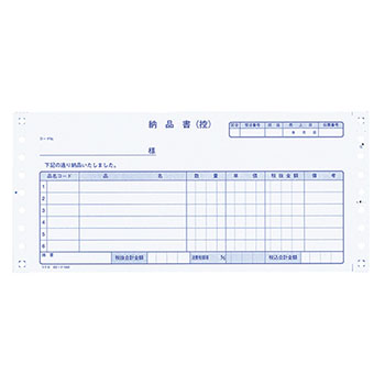 コクヨ EC-テ1052 連続伝票用紙請求付き納品書税抜 (228-4446) 1ケース＝400組