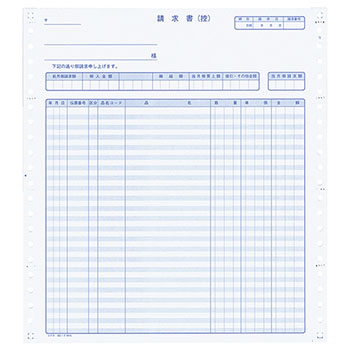 コクヨ EC-テ1015 連続伝票用紙請求書250枚2Ｐ (322-3413) 1ケース＝250組