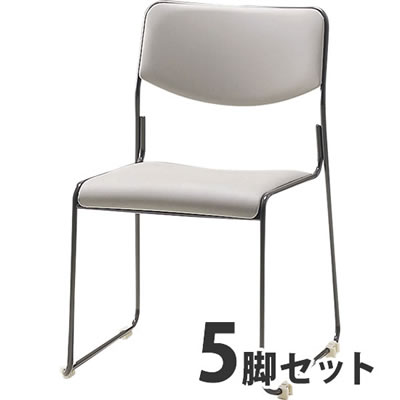会議チェア スタッキング可 ライトグレー 5脚セット CM272-MX