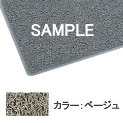 F-129-15BE 玄関マット 屋外用 ベージュ