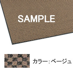 F-162-6BE 玄関マット 屋内用 チェック柄 ベージュ