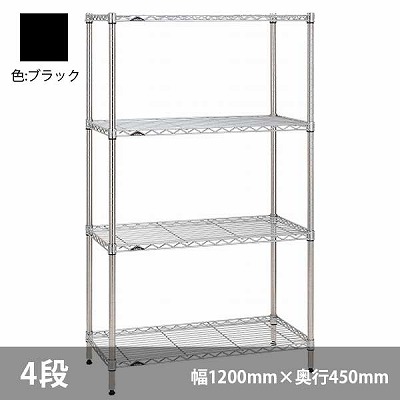 ERECTA H1848B1・H54PB2 4段 ワイヤーシェルフ ブラック