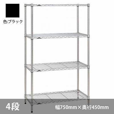 ERECTA H1830B1・H54PB2 4段 ワイヤーシェルフ ブラック