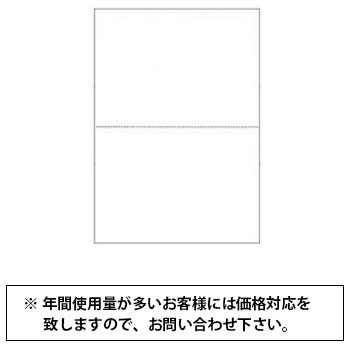 KN2000 レーザープリンタ用帳票用紙 A4 白紙 2分割 穴無し
