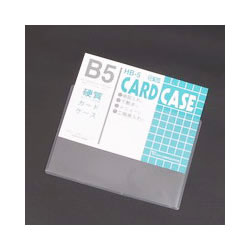 TCC HB-5 硬質カードケース B5