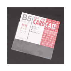 TCC SB-5 軟質カードケース B5