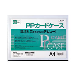 ライオン A4-FP PPカードケース(硬質タイプ) A4