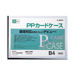 ライオン B4-FP PPカードケース(硬質タイプ) B4
