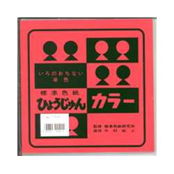タロー NO.1 単色折紙15cm 赤
