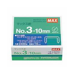 マックス MS91180 No.3-10mm ホッチキス針