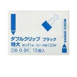 サンケーキコム DB0-10BK ダブルクリップ 特大