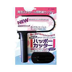 アルテ HC-06 ハッポーカッター