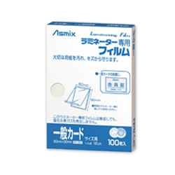 アスミックス BH-317 ラミネーターフィルム