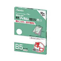 アスミックス BH059 ラミネーターフィルム