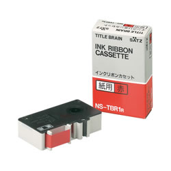 コクヨ NS-TBR1R インクリボンカセット 紙用 赤文字