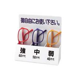 パール Z7335 窓口老眼3点セット